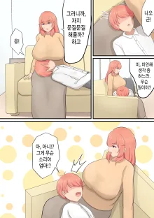 Musuko o Dekiai suru Okaa-san ga Amayakashi Sex o Shite kureru Hanashi | 아들을 맹목적으로 사랑하는 엄마가 어리광을 받아줘서 섹스를 시켜주는 이야기, 한국어