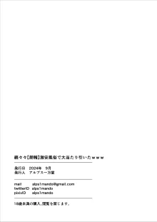 続々々【朗報】激安風俗で大当たり引いたwww, 日本語