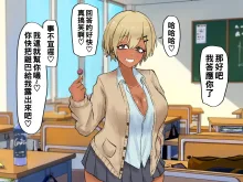 誰とでもセックスができる学園で性欲つよつよ女子たちと!!パコりまくるっ!! part1（Chinese）, 中文