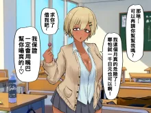 誰とでもセックスができる学園で性欲つよつよ女子たちと!!パコりまくるっ!! part1（Chinese）, 中文