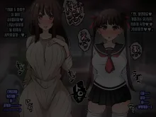 Saimin Kyoudan ni Ubawareru Oyako-hen ~Taisetsu na Tsuma to Musume ga Kyouso-sama ni Yararemakuru Ohanashi~, 한국어