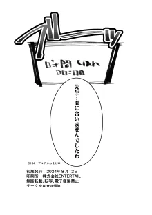 溜まりに溜まった性欲受け止めます 先生のことが大好きだから…性処理スケジュールご用意しました 1＆2, 日本語