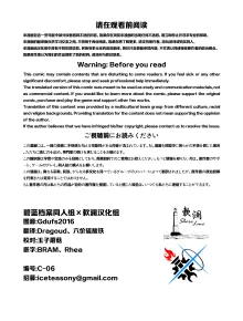 ムラムラしてるんだから仕方ないでしょう!!! | 因为欲求不满所以这也是没办法的吧!!!, 中文