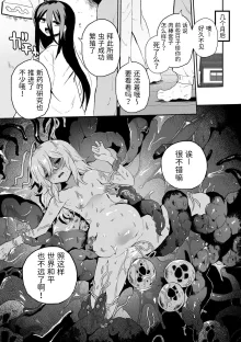 Haiki Sunzen Shoujo, Anal Kiseichuu Naedokoka Sairiyou, 中文