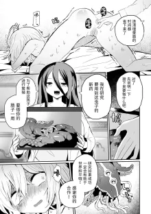 Haiki Sunzen Shoujo, Anal Kiseichuu Naedokoka Sairiyou, 中文