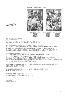 浮色転生3～魂変わったら 本気射精す～, 日本語