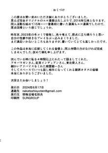 僕のうるさい母さんが家庭教師とヤリまくってます, 日本語