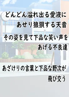 肉便番長！犬威天音「喧嘩最強！生涯無敗！」調子に乗ってたら極悪不良男子校へたった一人の女子として入学することに…〜犬耳肉便器編〜, 日本語