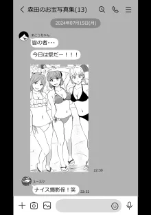 彼女の胸を他の男に見られた話, 日本語