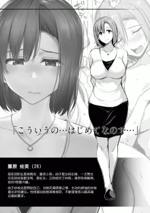 巨乳が2人いないと勃起しない夫のために友達を連れてきた妻~ 1-3, 中文