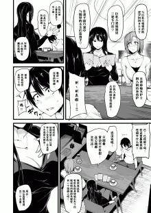 巨乳が2人いないと勃起しない夫のために友達を連れてきた妻~ 1-3, 中文