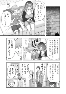 ぼくと隣のおねえさんと…, 日本語