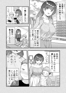 ぼくと隣のおねえさんと…, 日本語