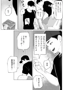 ヌイてもヌイてもヌキたりない！, 日本語