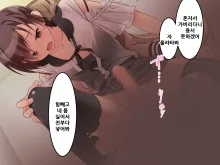 Josou de toire de futanari senpai to ! | 여장하고 화장실에서 후타나리 선배와!, 한국어