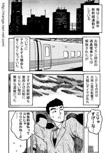 カモネギ超特急, 日本語