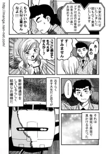 カモネギ超特急, 日本語