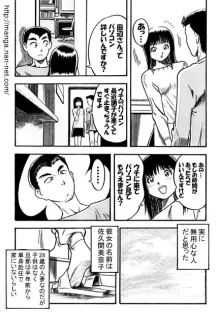 午後の誘い, 日本語