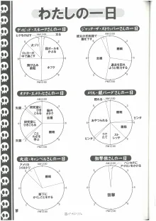 氷原の蛇は二度死ぬ  どんどん山 （スネーク兄弟）  Don2Mt, 日本語