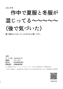 蘭ちゃん、ちん道中！, 日本語