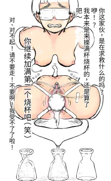 拘束強制機械姦, 中文