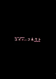 ユイディスコネクト, 日本語