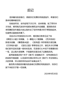 【二十分好】辉夜大小姐想让我告白 天才们的终局之战, 中文