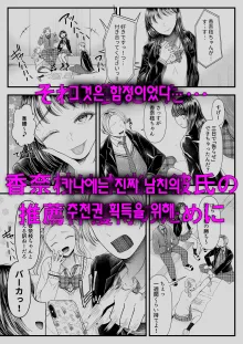 Danshi Yuutousei o Daraku Saseru Houhou ~Natsuyasumi~ | 우등생 남자를 타락시키는 방법 ~여름 방학~, 한국어