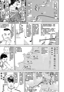 Teitoku no Ketsudan - Leyte ni Chiru | 提督的决断:莱特湾的溃灭, 中文