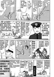 Teitoku no Ketsudan - Leyte ni Chiru | 提督的决断:莱特湾的溃灭, 中文