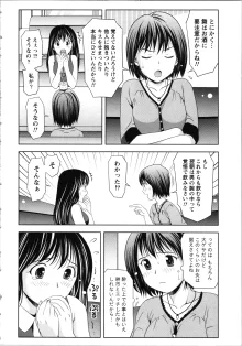 お姉さんの抱き枕, 日本語