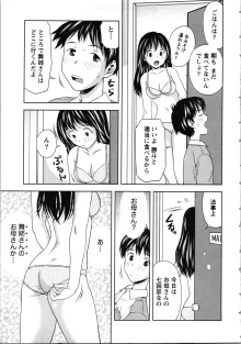 お姉さんの抱き枕, 日本語