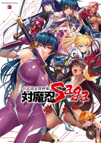 公式設定資料集 対魔忍 Saga, 日本語