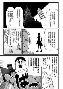 ハーレム王の異世界プレス漫遊記 ～最強無双のおじさんはあらゆる種族を嫁にする～ 5-7, 中文