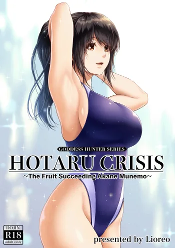 HOTARU CRISIS ~The Fruit Succeeding Akane Munemo~ + Extras, English