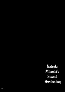 Mihoshi Natsuki no Sei no Mezame | Natsuki Mihoshi's Sexual Awakening, English