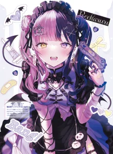 【電子版】電撃萌王 2024年10月号, 日本語