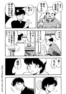 踊る肉欲, 日本語