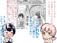 可愛いショタにはまんこをつけよ!～おっぱい見せて外伝～, 日本語