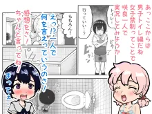 可愛いショタにはまんこをつけよ!～おっぱい見せて外伝～, 日本語