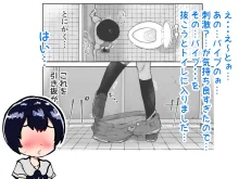 可愛いショタにはまんこをつけよ!～おっぱい見せて外伝～, 日本語