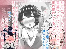 可愛いショタにはまんこをつけよ!～おっぱい見せて外伝～, 日本語