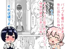 可愛いショタにはまんこをつけよ!～おっぱい見せて外伝～, 日本語