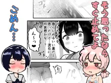 可愛いショタにはまんこをつけよ!～おっぱい見せて外伝～, 日本語