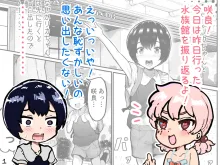 可愛いショタにはまんこをつけよ!～おっぱい見せて外伝～, 日本語