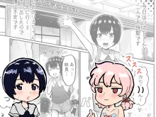 可愛いショタにはまんこをつけよ!～おっぱい見せて外伝～, 日本語