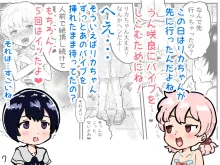 可愛いショタにはまんこをつけよ!～おっぱい見せて外伝～, 日本語