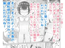 可愛いショタにはまんこをつけよ!～おっぱい見せて外伝～, 日本語