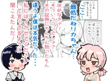 可愛いショタにはまんこをつけよ!～おっぱい見せて外伝～, 日本語