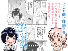 可愛いショタにはまんこをつけよ!～おっぱい見せて外伝～, 日本語